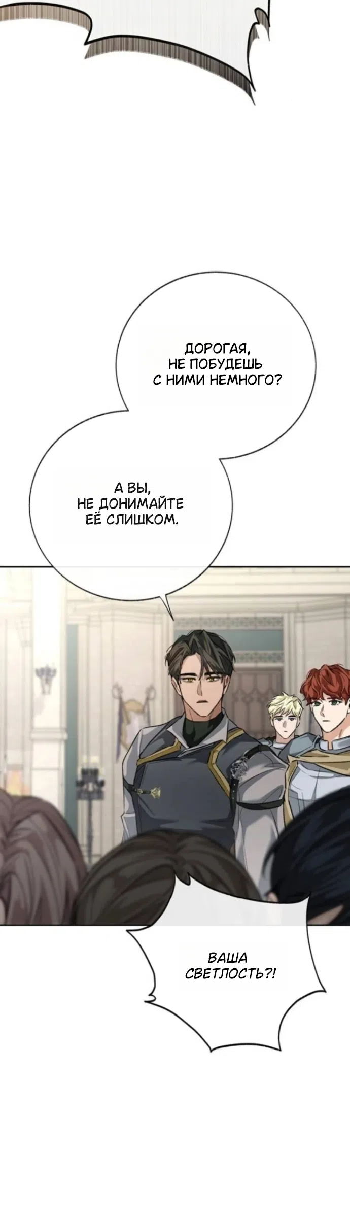 Страница 48 главы 7 манги Смерть не может спать / Death Cannot Sleep