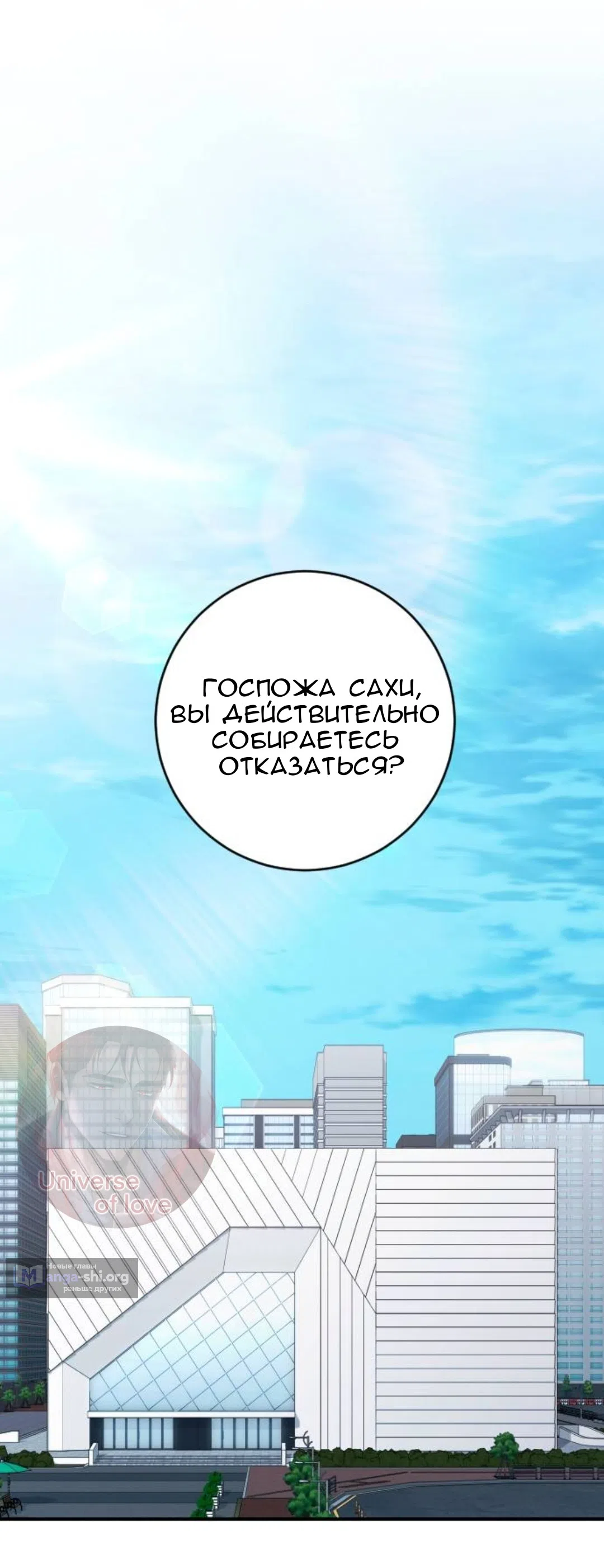 Страница 48 главы 73 манги Собачий лай / Dog Act