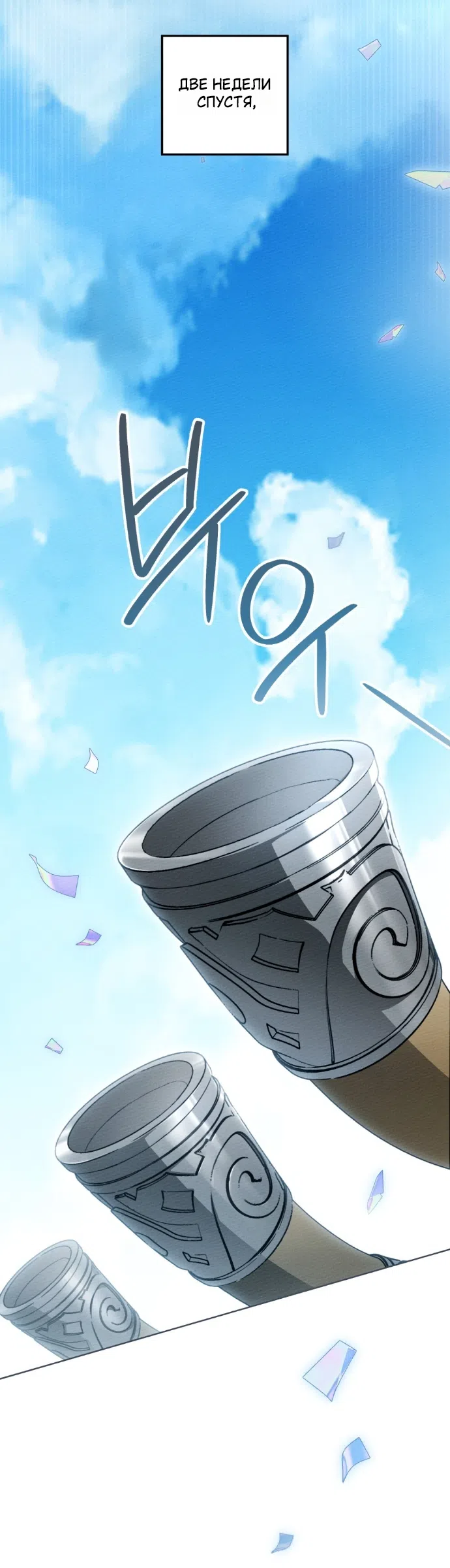 Страница 48 главы 142 манги Под дубом / Under the Oak Tree