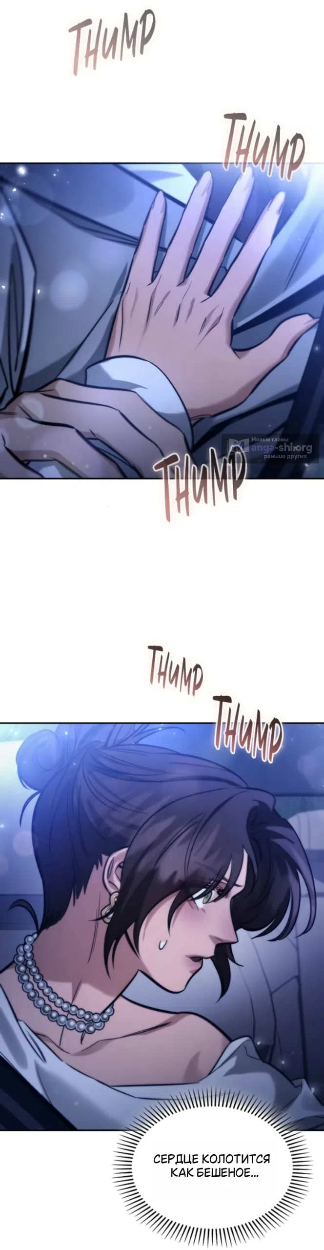 Страница 48 главы 10 манги Узы, что связывают нас / Ties That Bind Us