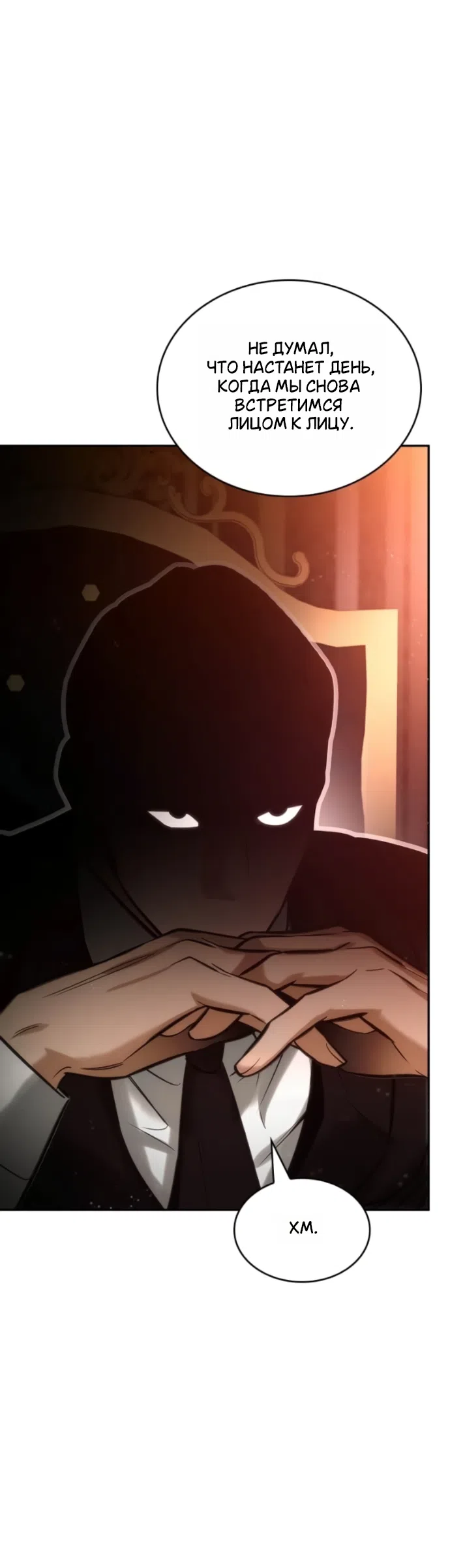 Страница 48 главы 5 манги Узы, что связывают нас / Ties That Bind Us