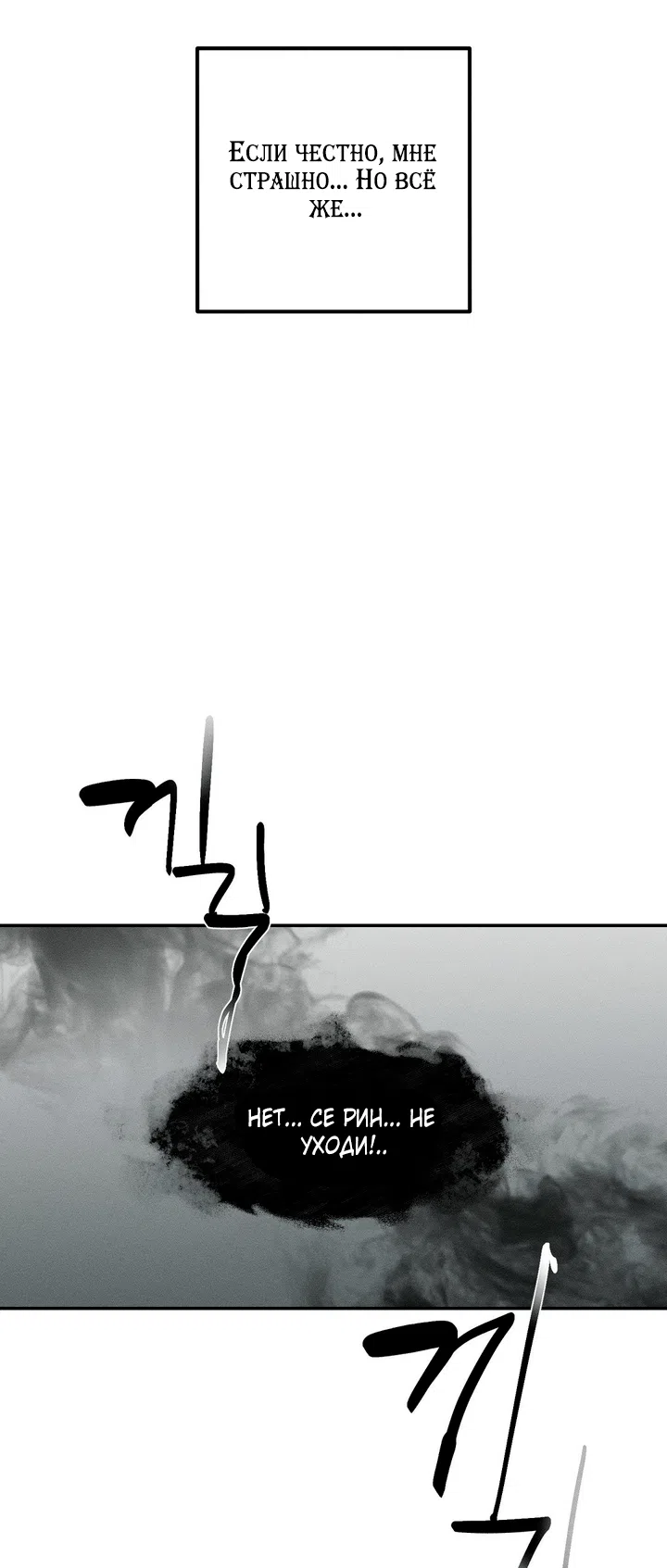 Страница 48 главы 57.1 манги Парень и его отношения с призраком / The Man With the Ghost