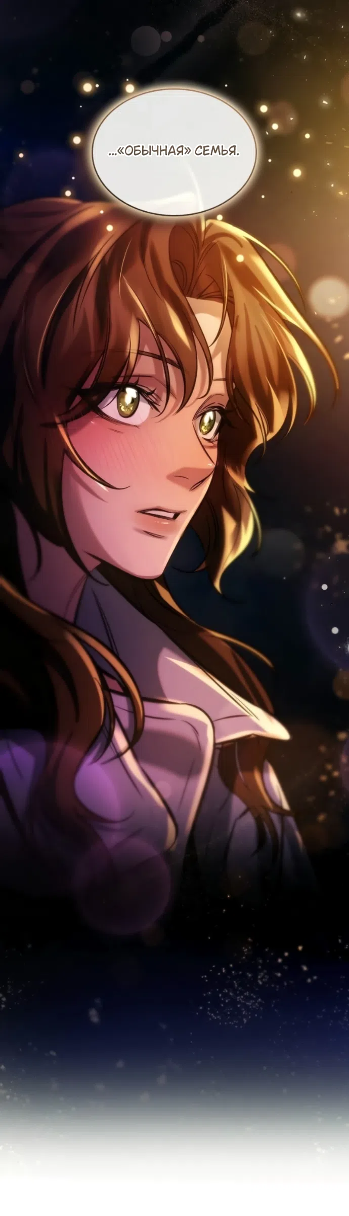 Страница 48 главы 11 манги Узы, что связывают нас / Ties That Bind Us