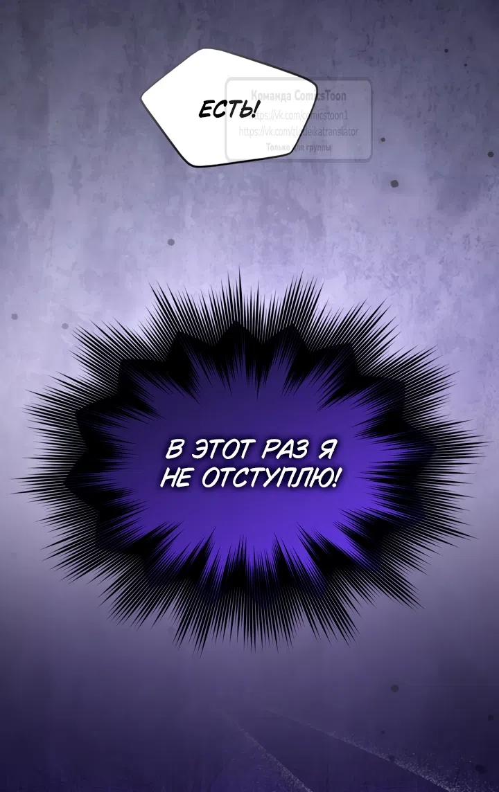 Страница 48 главы 174 манги Я паду вместе с императором / I Will Fall With the Emperor