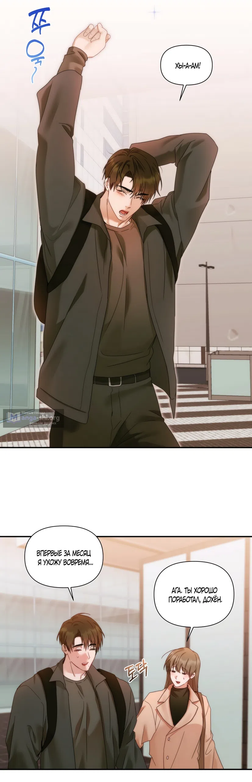 Страница 48 главы 22 манги А разве друзьям нельзя? / Can't we do it with friends?