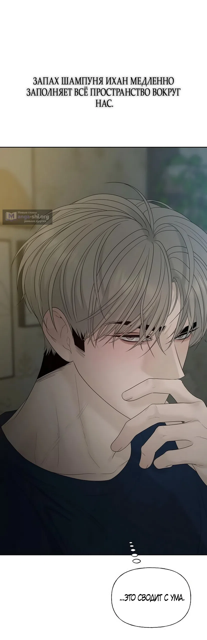 Страница 48 главы 39 манги Ласковый нарушитель / The Kind Intruder