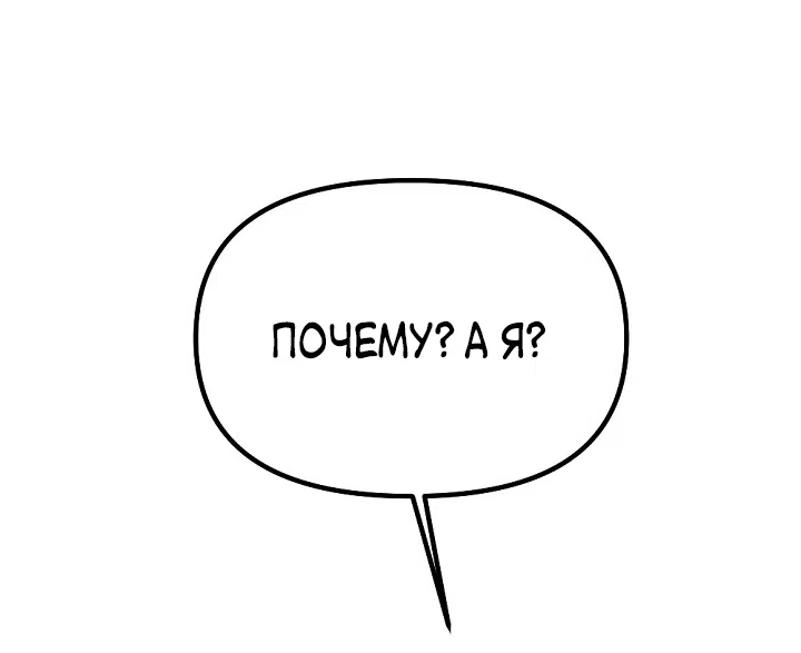 Страница 48 главы 15 манги Прикормка для учителя / A Teacher in the Trap