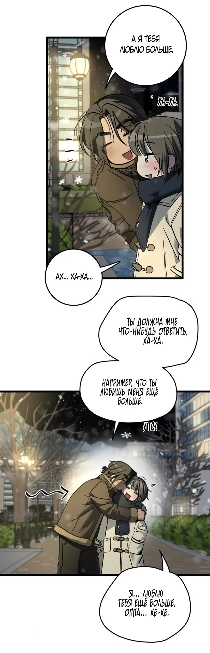 Страница 48 главы 61 манги Утилизация мусора / The law of garbage