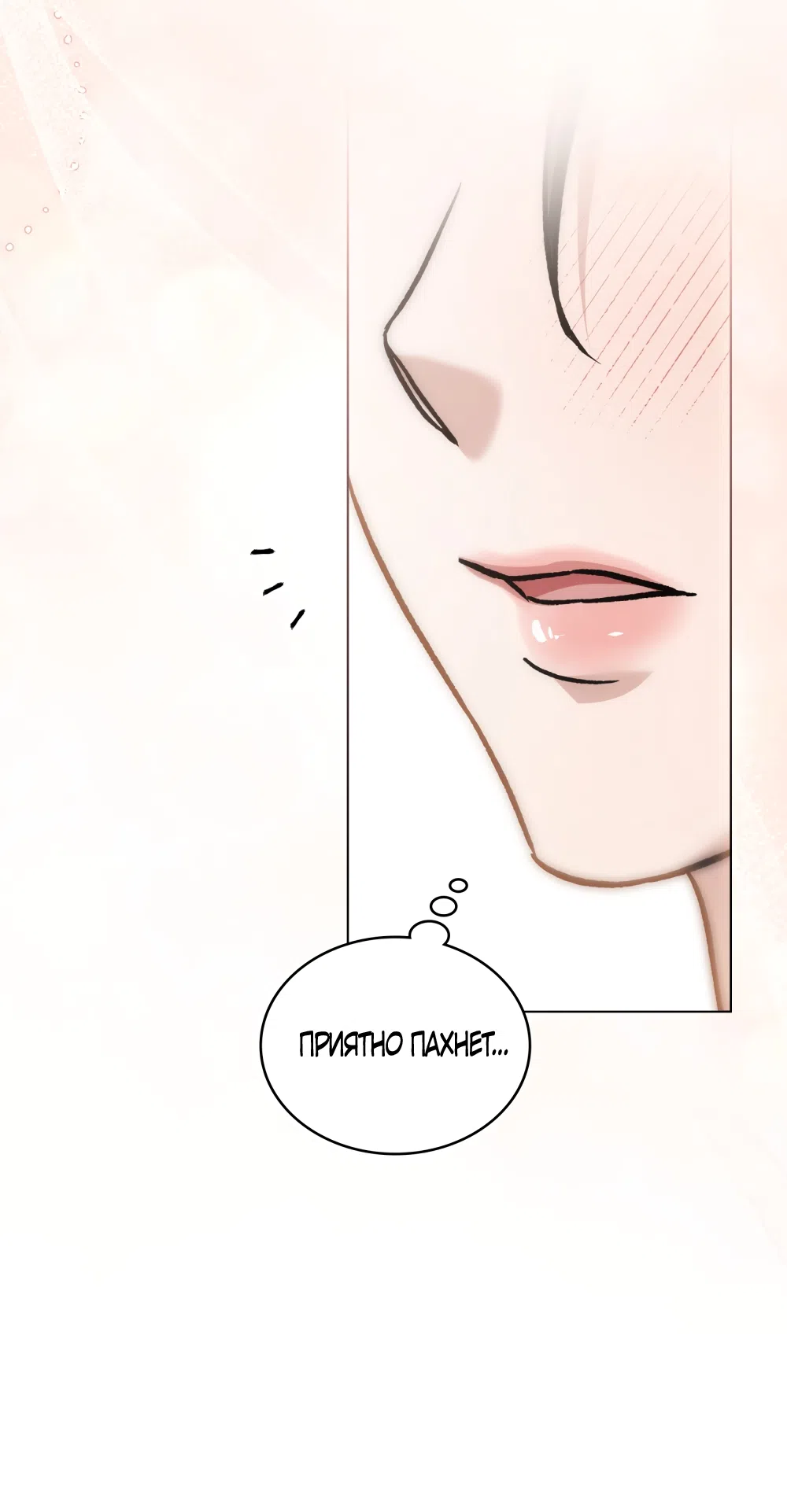 Страница 48 главы 97 манги Бурная ночь / Stormy Night