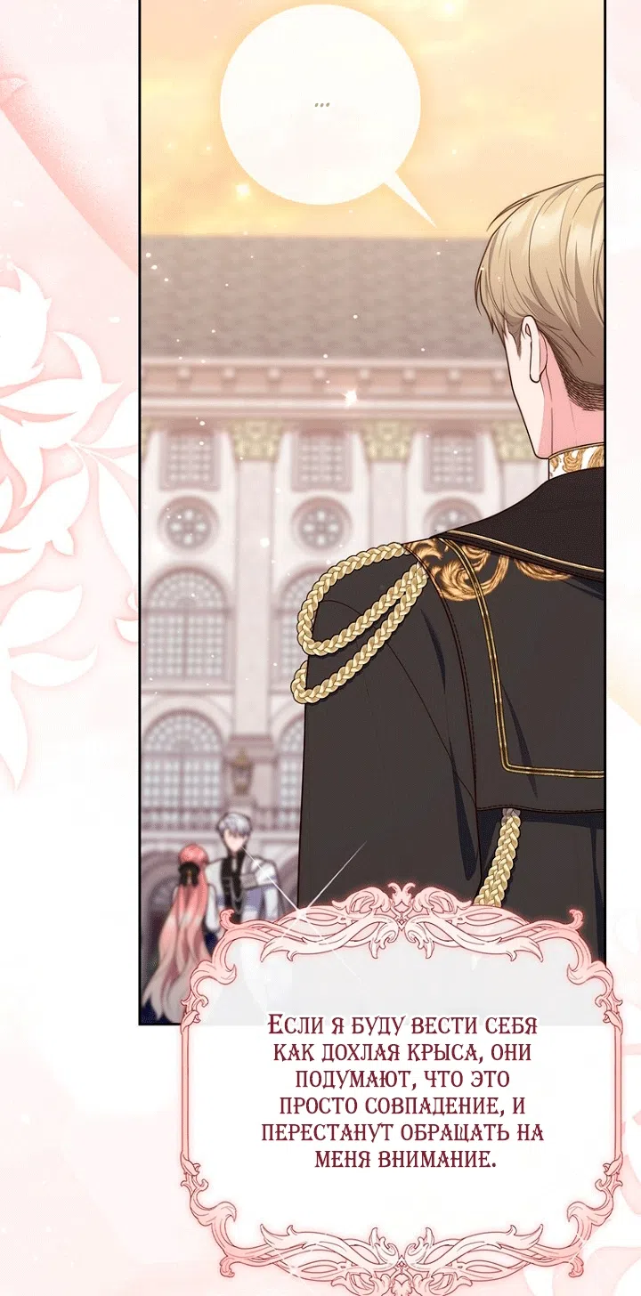 Страница 48 главы 143 манги Принцесса-гадалка / A Fortune-Telling Princess