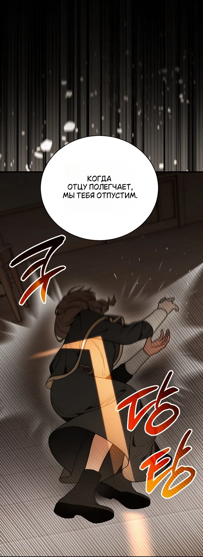 Страница 48 главы 10 манги Моё перерождение стало историей о призраках / My Possession Became a Ghost Story