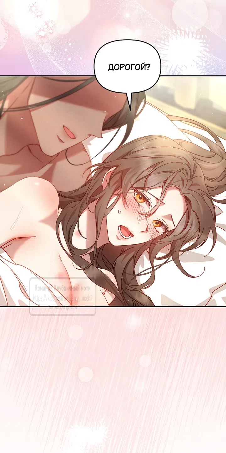 Страница 48 главы 3 манги Не спеша / Slowly