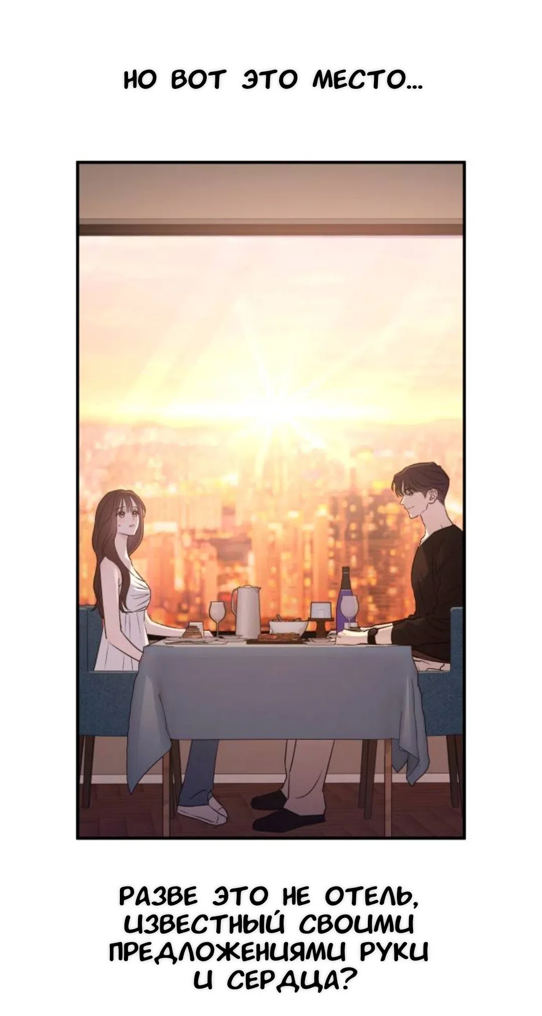 Страница 48 главы 70 манги Собачий лай / Dog Act