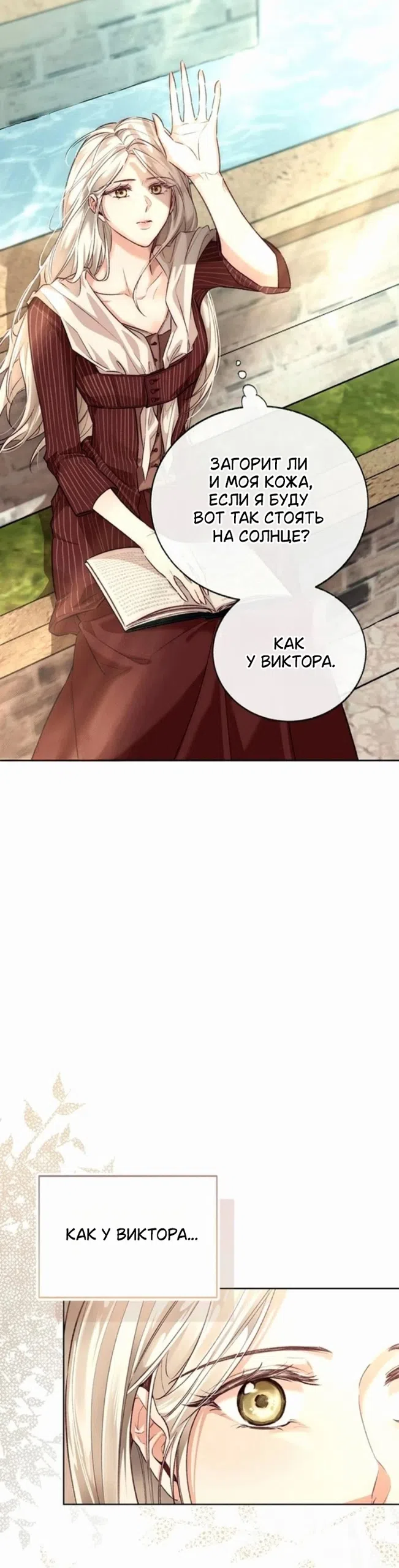 Страница 48 главы 5 манги Смерть не может спать / Death Cannot Sleep