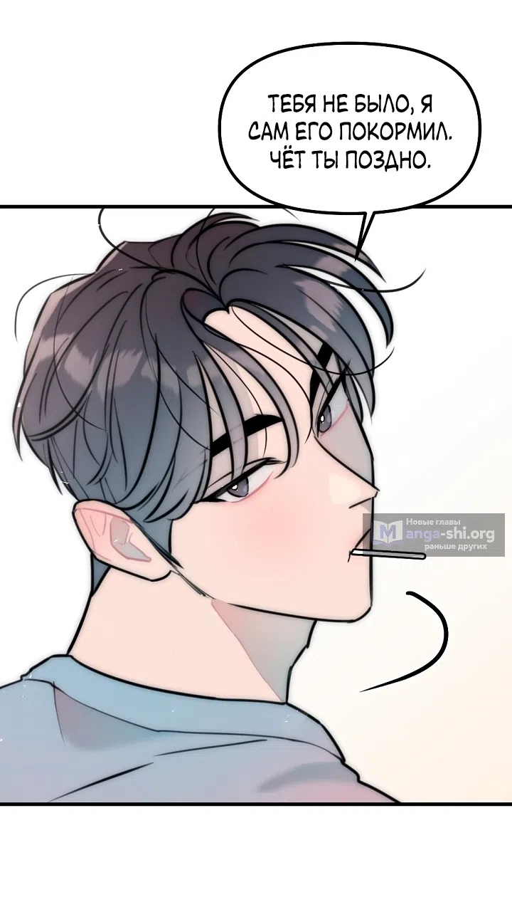 Страница 48 главы 21 манги Прикормка для учителя / A Teacher in the Trap