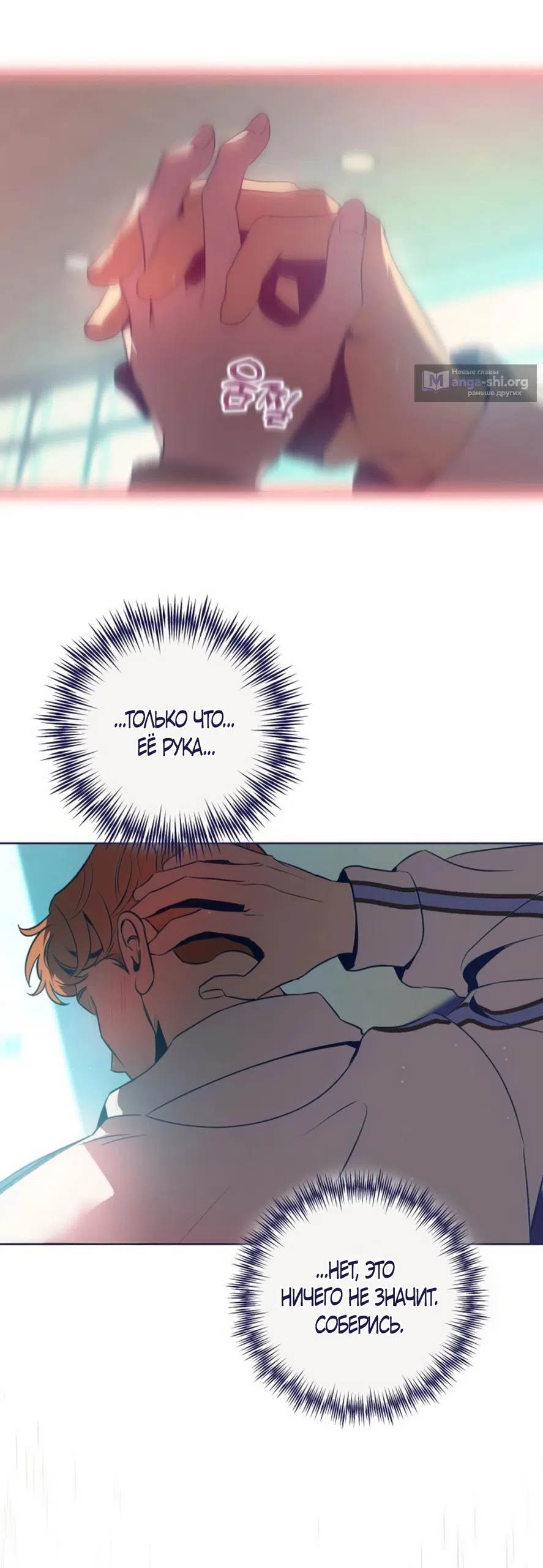 Страница 48 главы 35 манги Четыре варианта судьбы / Four Choices