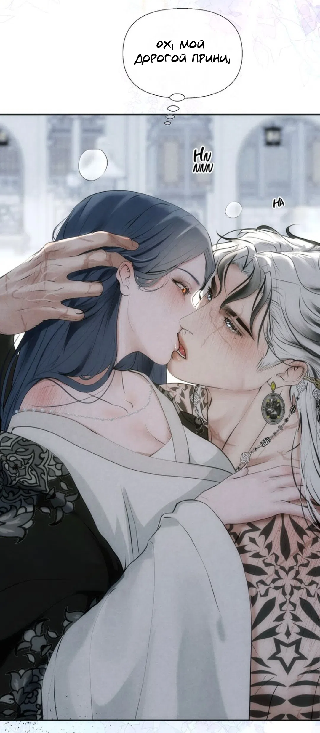 Страница 48 главы 16 манги Под опавшим цветком / Beneath the Fallen Bloom