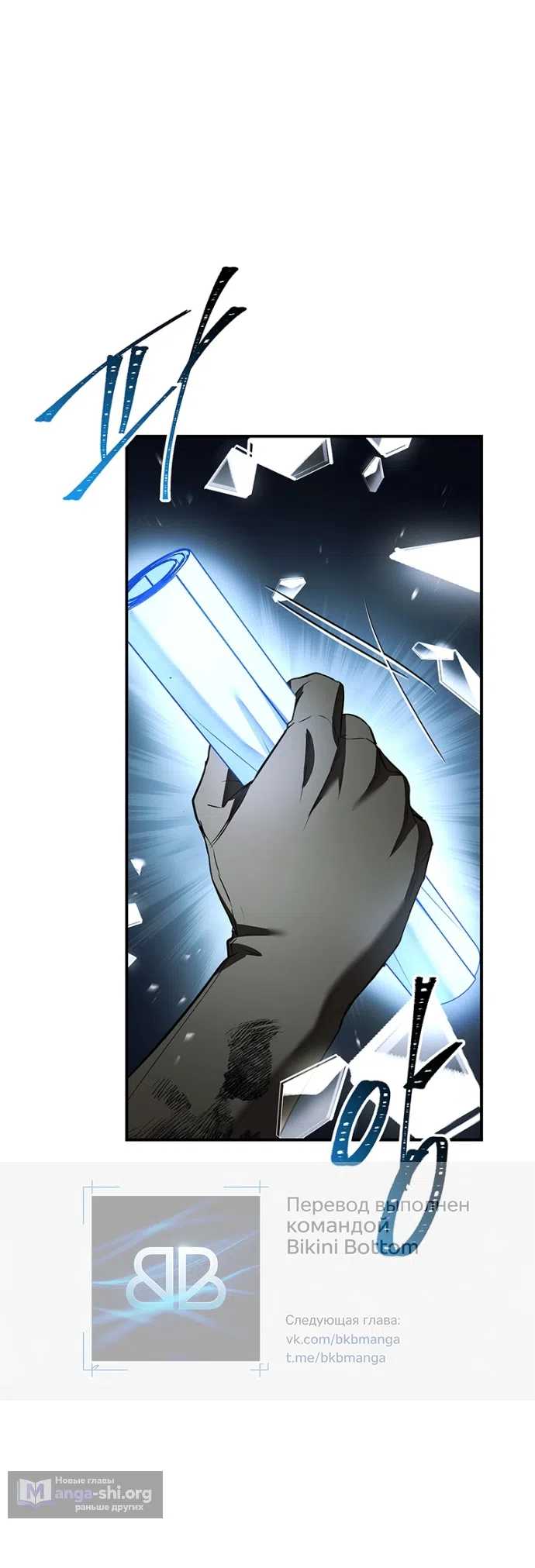 Страница 48 главы 28 манги Я лишу тебя короны / The Crown I Will Seize