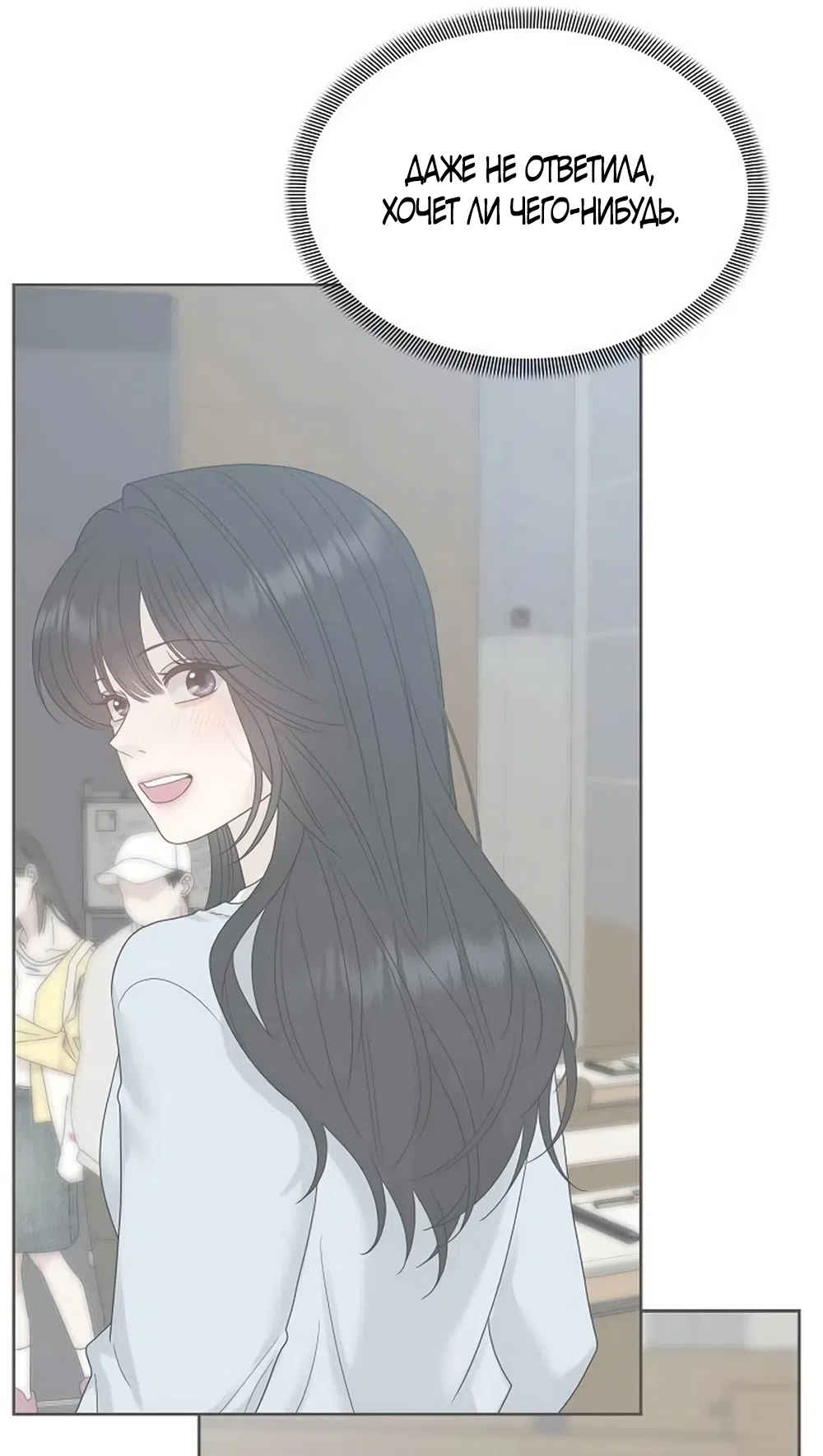 Страница 48 главы 37 манги Ласковый нарушитель / The Kind Intruder