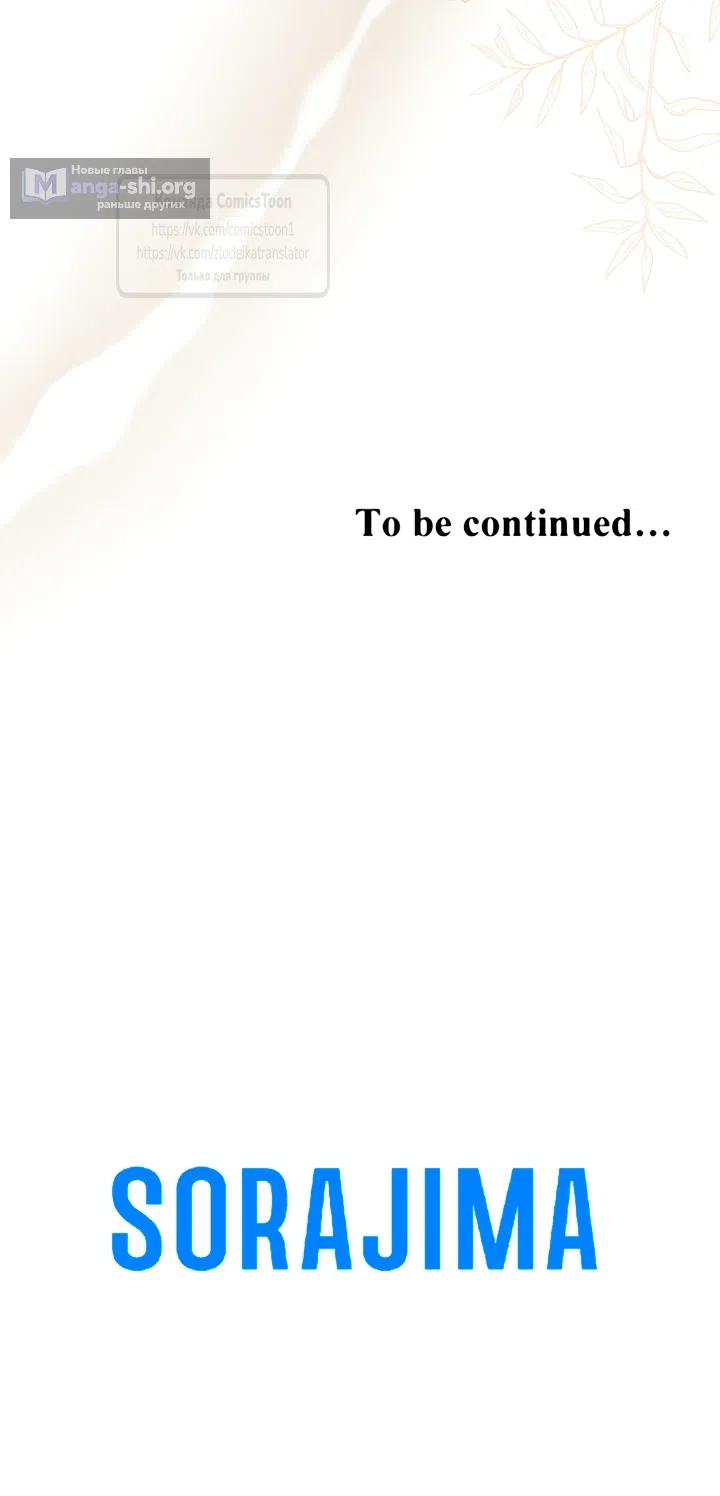 Страница 48 главы 175 манги Я паду вместе с императором / I Will Fall With the Emperor