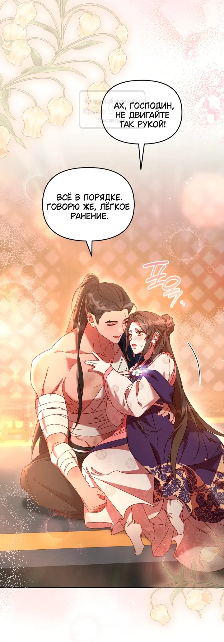 Страница 47 главы 8 манги Не спеша / Slowly