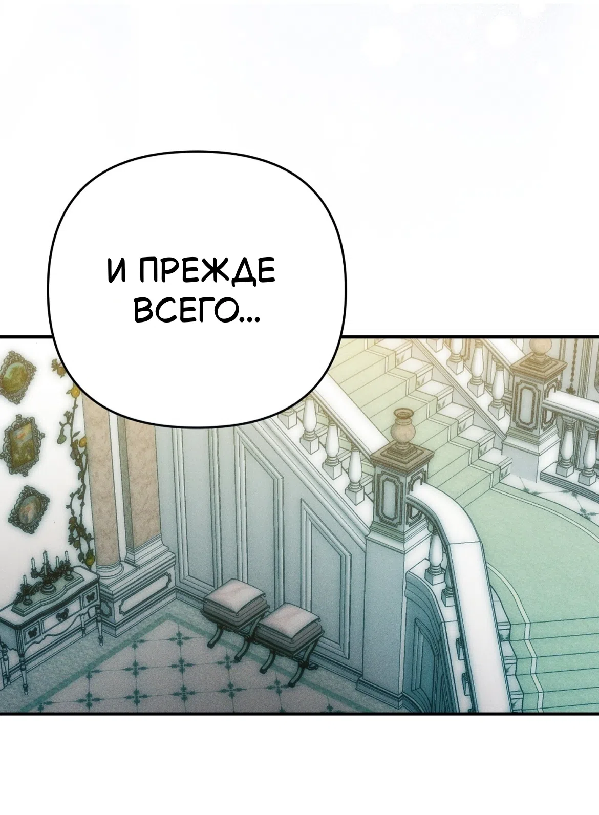 Страница 48 главы 37 манги Тайна герцога-волка / Secret of the Wolf Duke