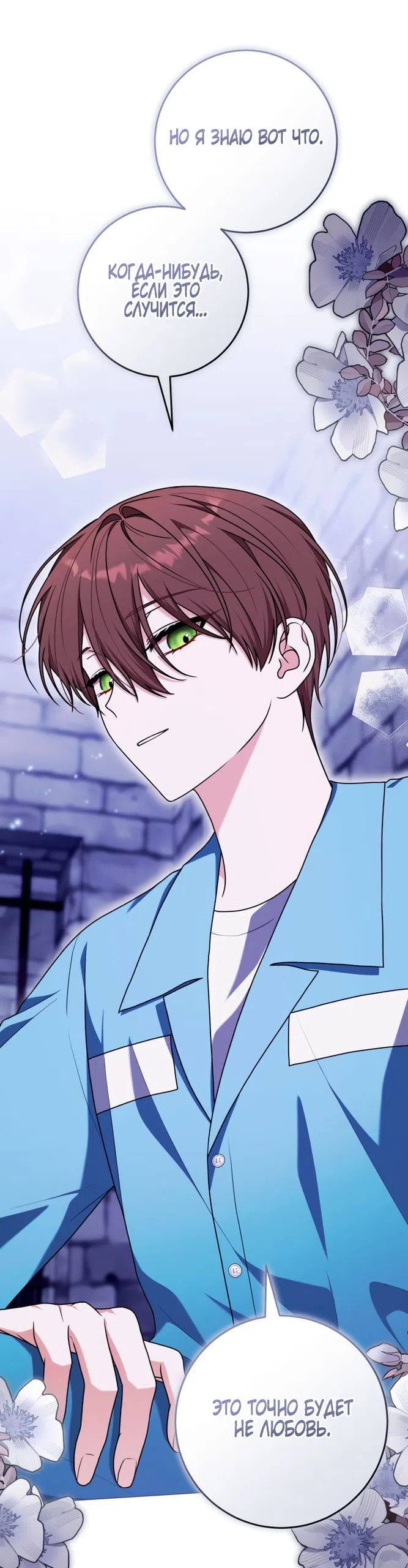 Страница 48 главы 50 манги Я стала лидером в жестокой тюрьме / I Became a Leader in a Wretched Prison