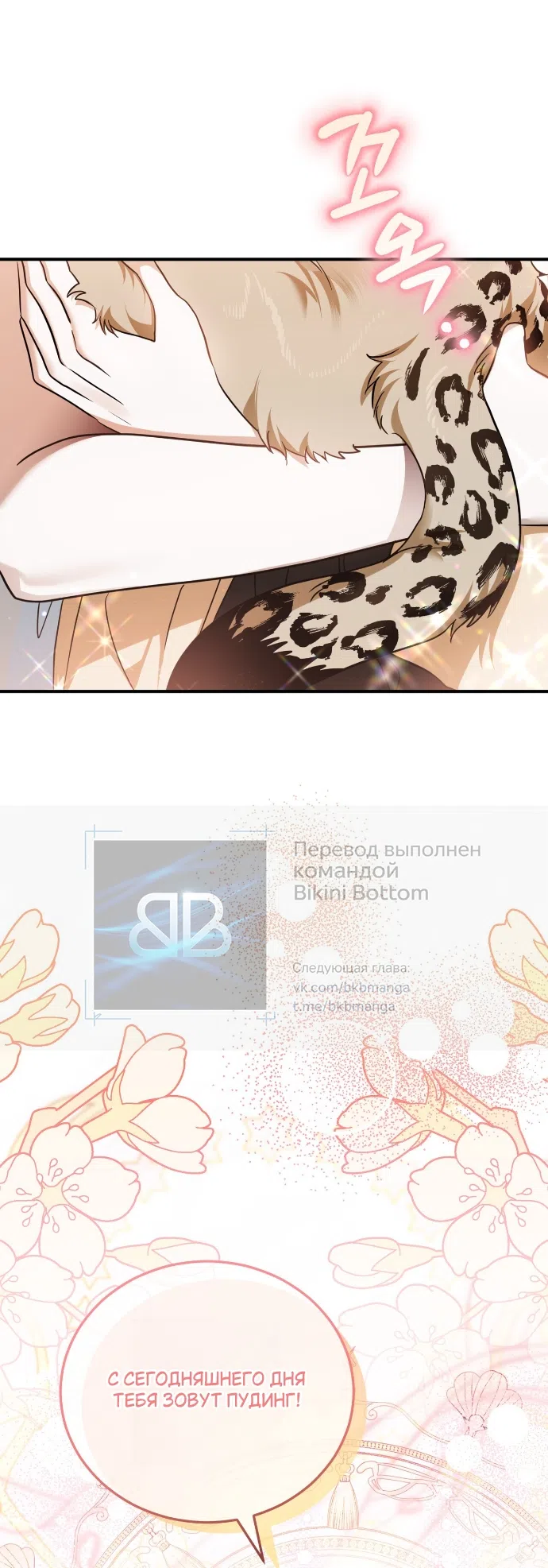 Страница 48 главы 3 манги Моё перерождение стало историей о призраках / My Possession Became a Ghost Story