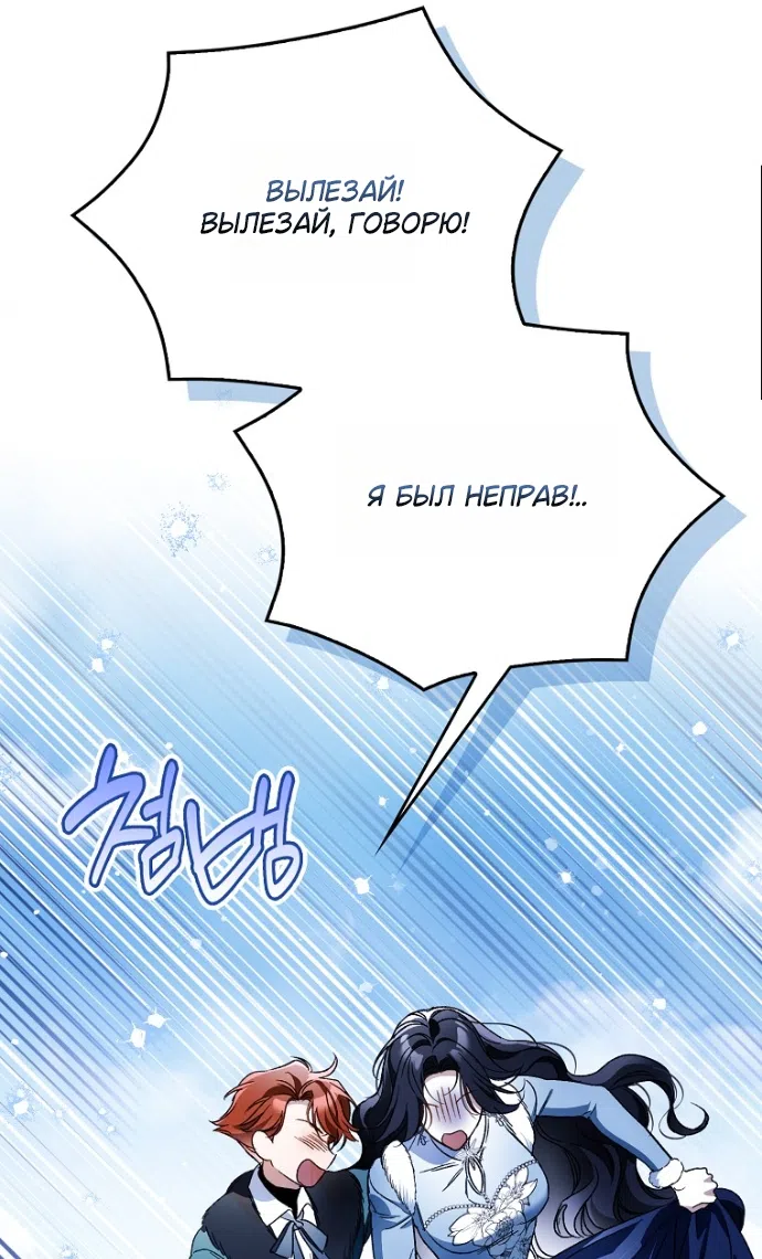 Страница 48 главы 42 манги Маркиза Марон / Marquis Maron