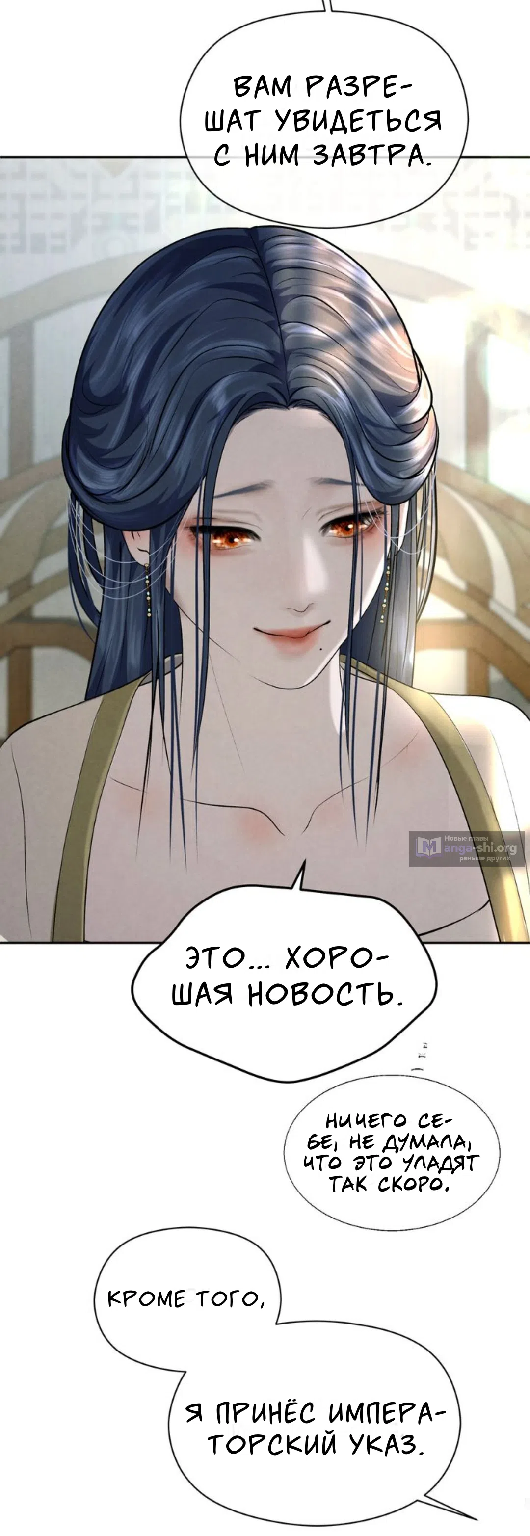 Страница 48 главы 3 манги Под опавшим цветком / Beneath the Fallen Bloom