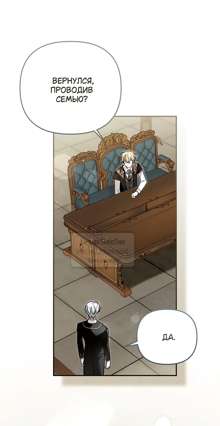 Страница 48 главы 46 манги После того как я завоевала особую любовь младшей дочери герцога, все привязываются ко мне