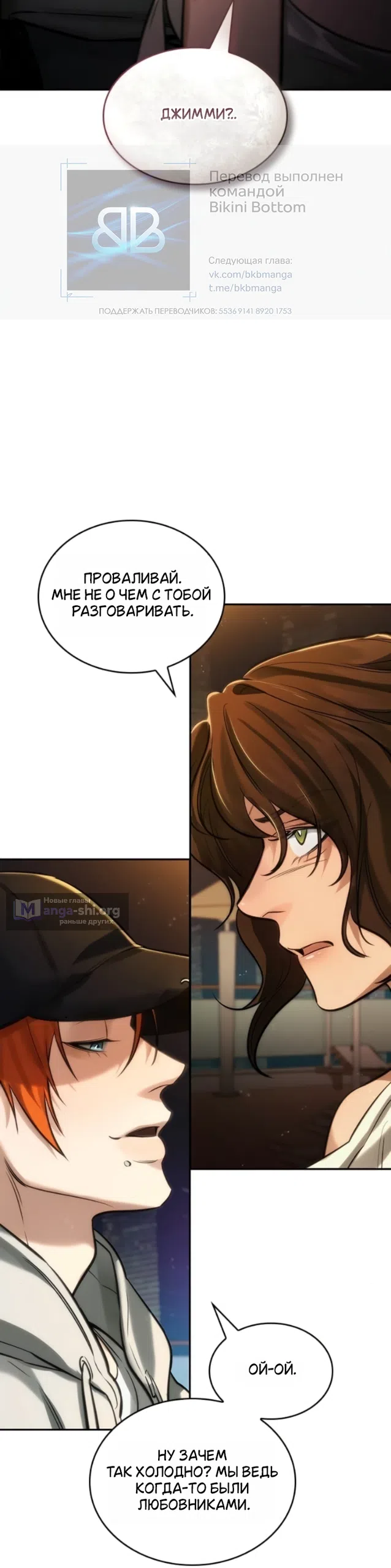 Страница 48 главы 4 манги Узы, что связывают нас / Ties That Bind Us