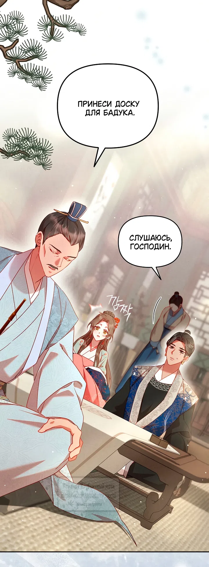 Страница 48 главы 4 манги Не спеша / Slowly