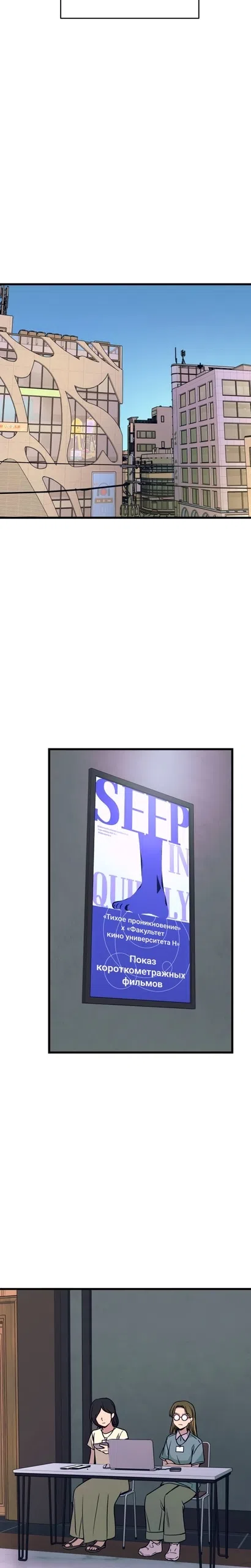 Страница 48 главы 69 манги Моя биас садится на последний поезд / My Bias Gets on the Last Train