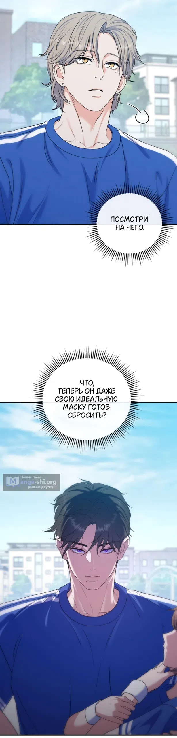 Страница 48 главы 22 манги Ради твоего совершенного конца / For Your Perfect Ending