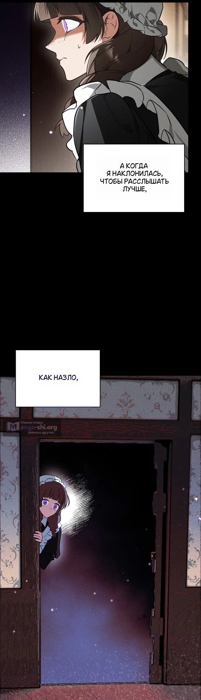 Страница 48 главы 2 манги Моё перерождение стало историей о призраках / My Possession Became a Ghost Story