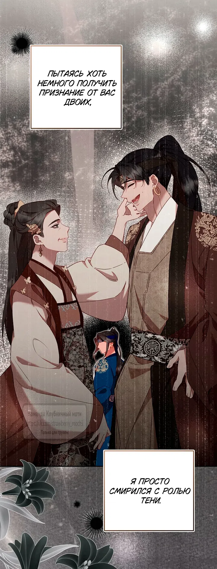 Страница 48 главы 7 манги Не спеша / Slowly