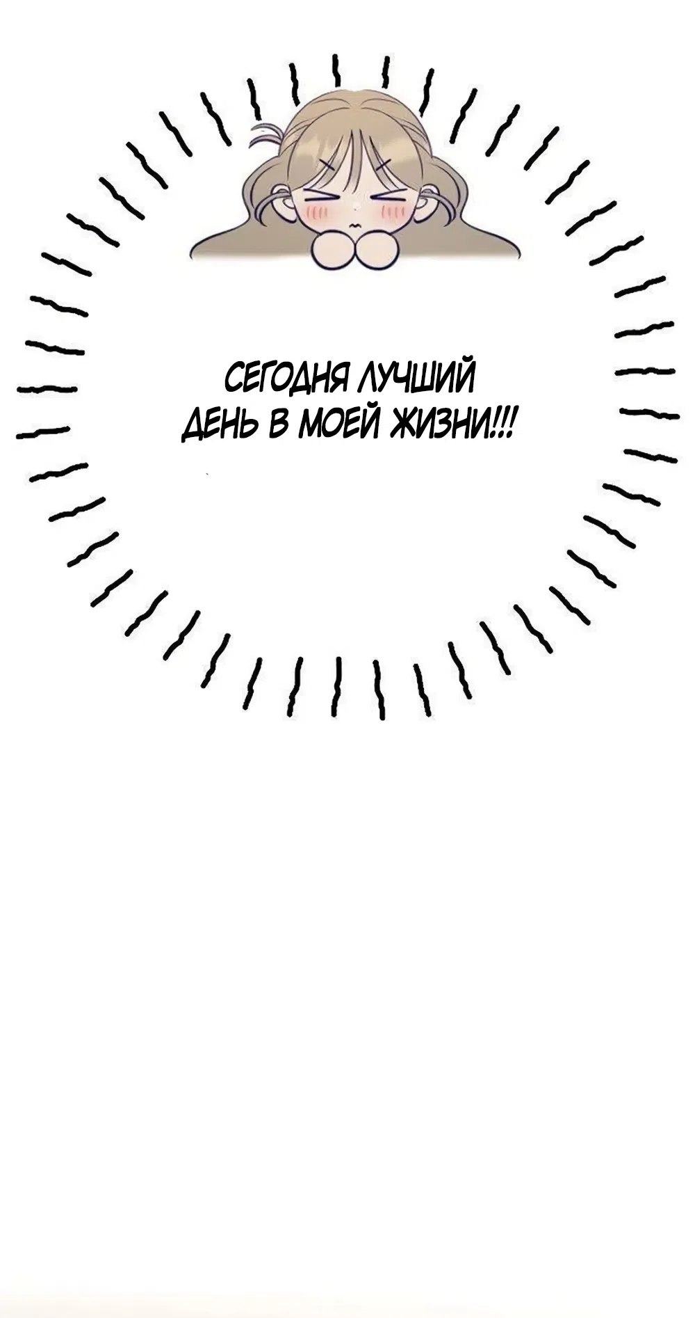 Страница 48 главы 23 манги Моей возлюбленной / My beloved