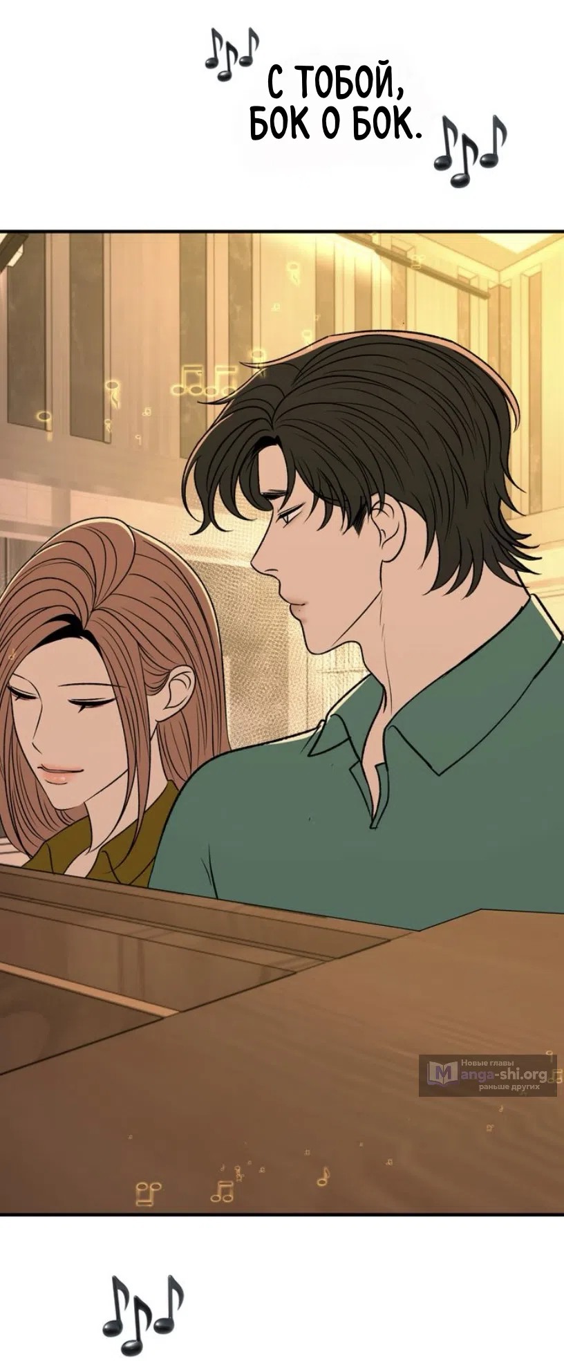 Страница 48 главы 24 манги Возвращение на луну / Back to the Moon