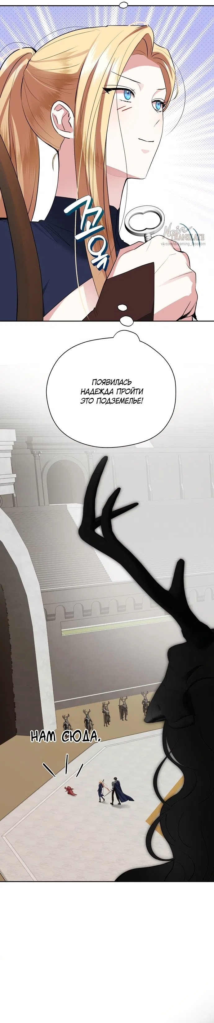 Страница 48 главы 28 манги Ещё не ночь / From Day Until Night