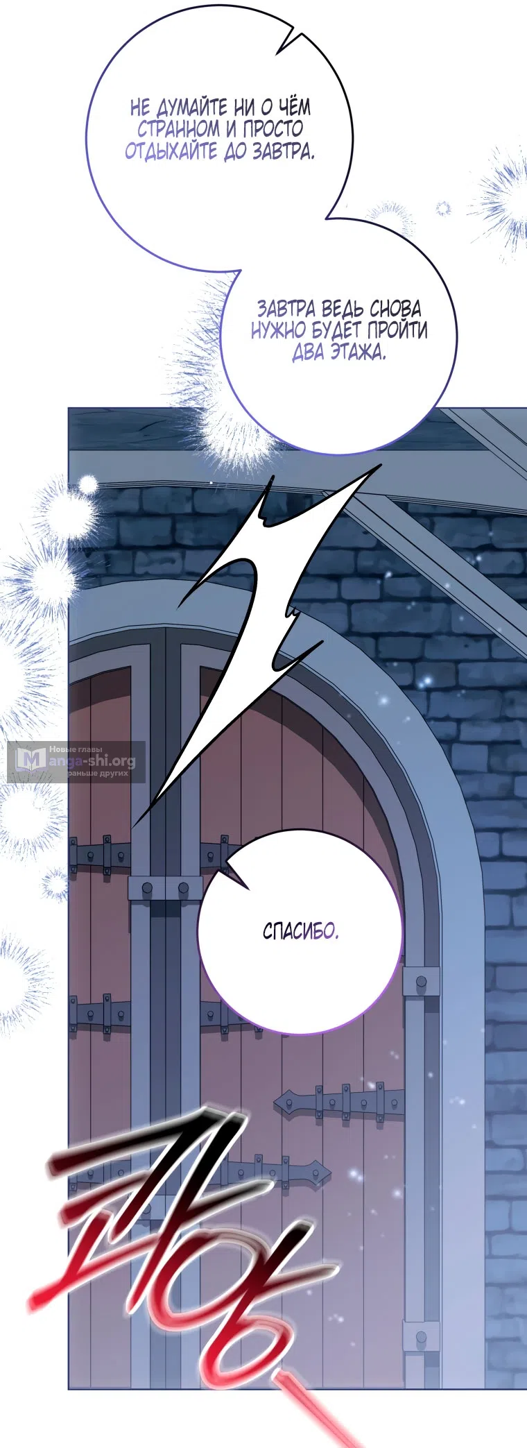 Страница 48 главы 51 манги Я стала лидером в жестокой тюрьме / I Became a Leader in a Wretched Prison