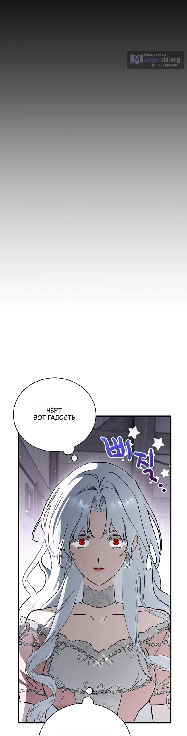 Страница 48 главы 5 манги Моё перерождение стало историей о призраках / My Possession Became a Ghost Story