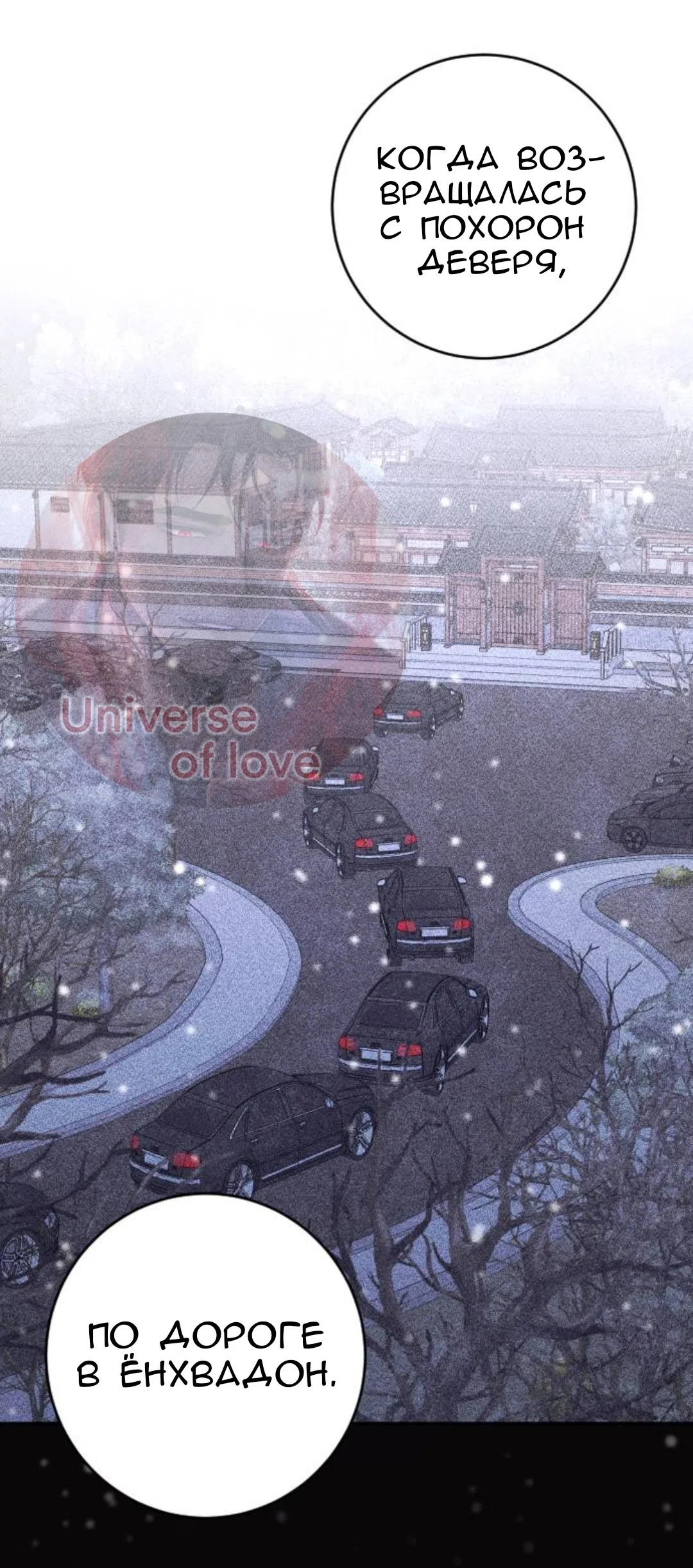 Страница 48 главы 71 манги Собачий лай / Dog Act