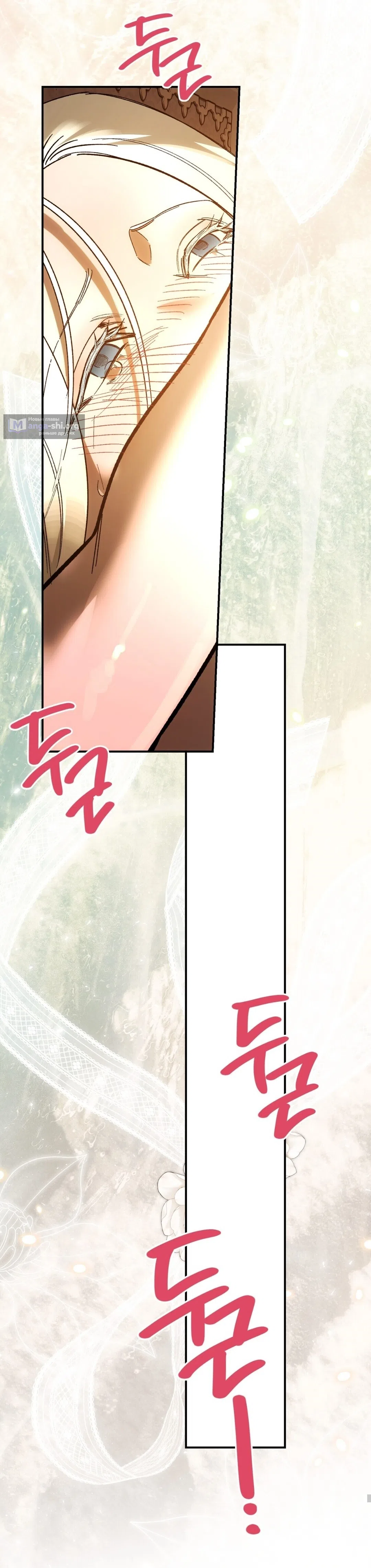 Страница 48 главы 24 манги Для тебя, моя погибель / To You Who Will Destroy Me