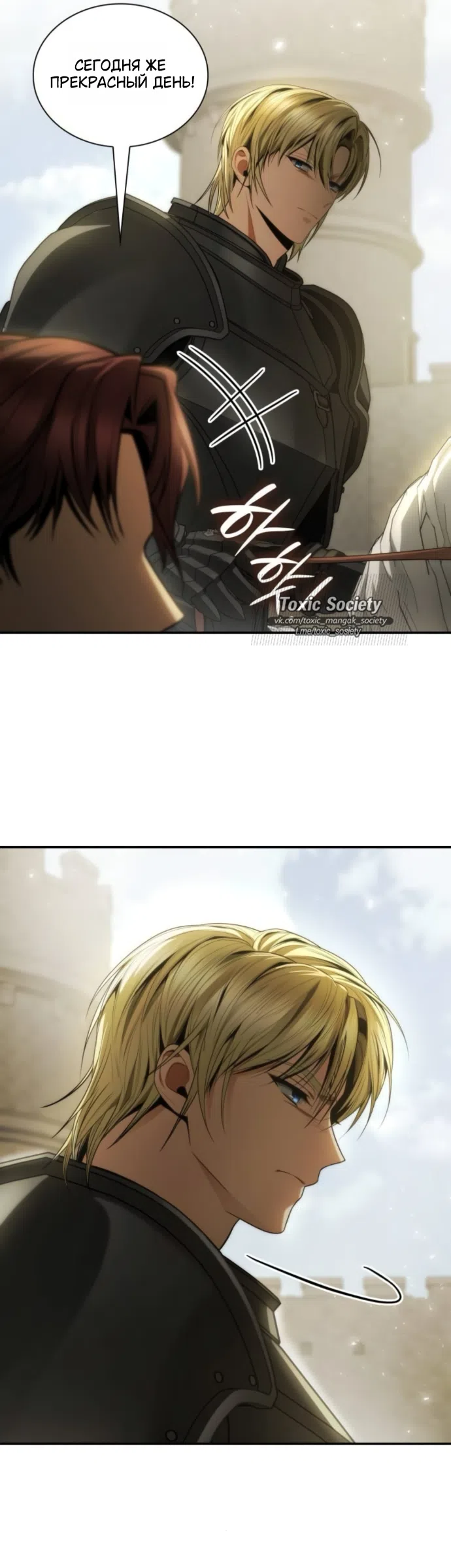 Страница 48 главы 190 манги Сестра, в этой жизни я королева / I'm the Queen in This Life