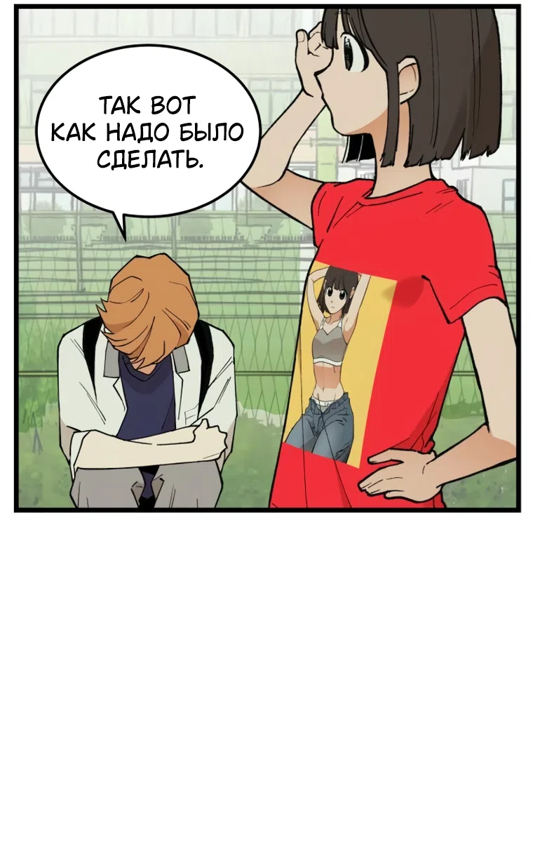 Страница 48 главы 14 манги Игра на слабо / Embarrassing game