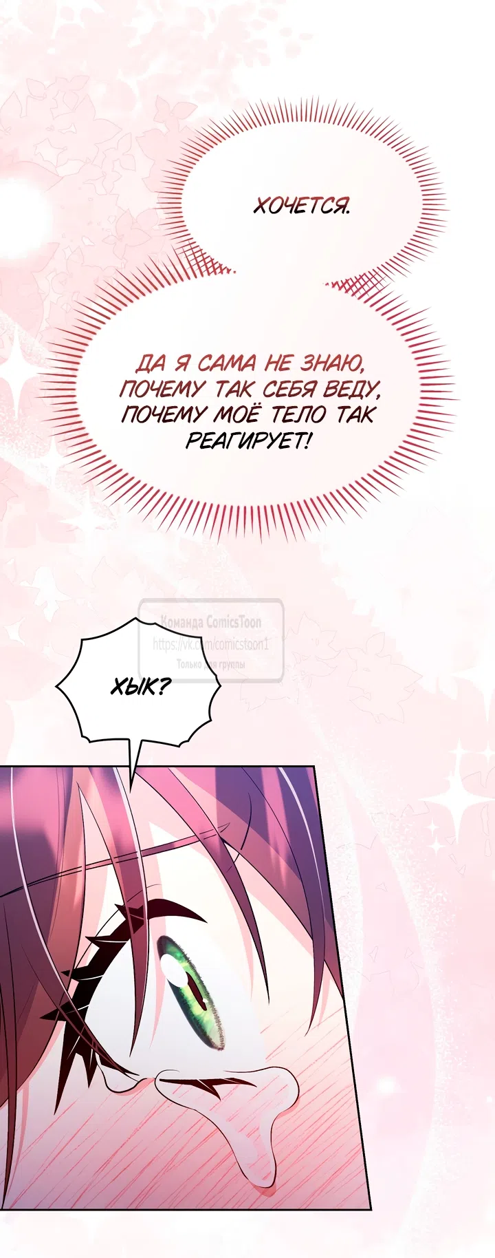 Страница 47 главы 22 манги Я мазохистка / I am M