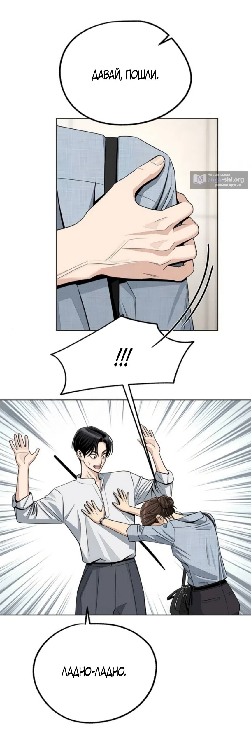 Страница 48 главы 91 манги Любовь Ли Сопа / Lee Seob's love