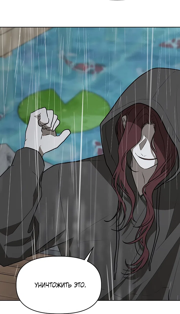Страница 48 главы 23 манги Можно поймать русала на удочку? / Can You Catch Mermaids with a Fishing Rod?