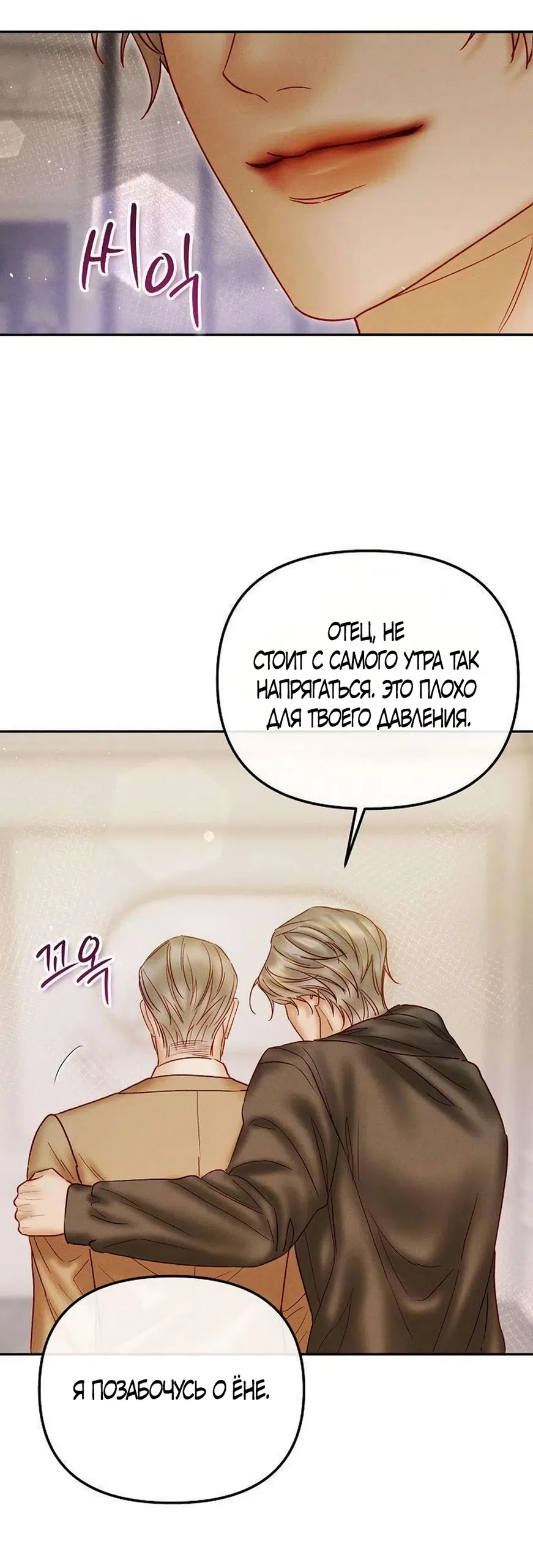 Страница 48 главы 23 манги Цена инстинкта / The Price of Instinct